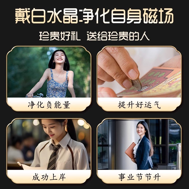 全净体白水晶手链女款水晶手串珠子收藏级转运小众送女友礼物手饰