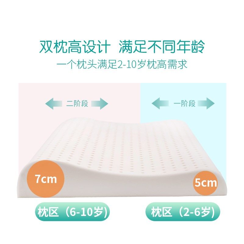 加长款儿童乳胶枕头超薄1-2-3-6岁以上婴幼儿宝宝小孩小学生专用