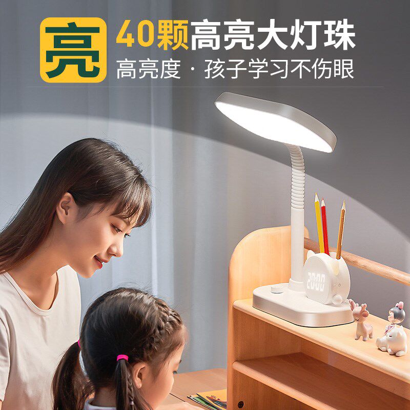 LED台灯护眼学习专用带充电小学生儿童书桌面写字写作业家用台风
