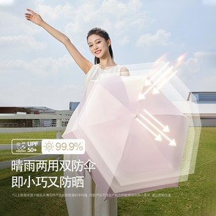 太阳伞女防晒防紫外线晴雨两用学生迷你五折叠超轻小巧便携遮阳伞