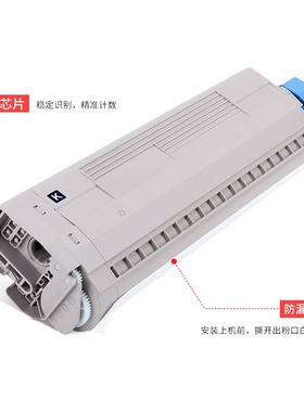适用OKI C831dn碳粉盒C831 C841 C811 C811dn C811cdn彩色激光打