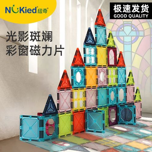 纽奇潮品儿童彩窗磁力片益智积木男拼图磁铁棒生日玩具礼盒宝宝女