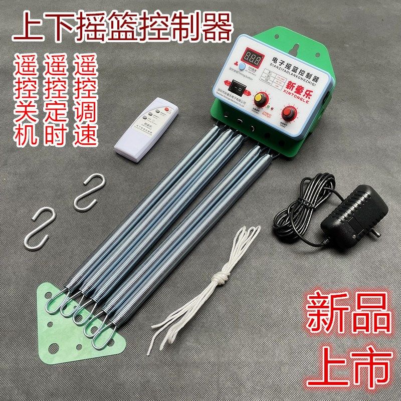 潮汕上下摇升降电动婴儿摇篮床吊床自动摇摇床智能晃宝宝哄睡神器