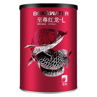 博特龙鱼饲料金龙鱼食小颗粒热带鱼增色红龙鱼专用鱼食保鲜虫蜈蚣