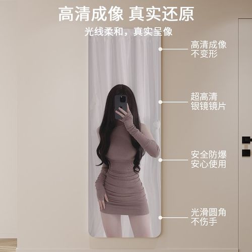 镜子贴墙自粘家用全身镜宿舍壁挂粘贴试衣镜高清玻璃穿衣镜挂墙镜