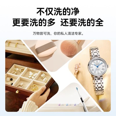 叁活超声波清洗机牙套保持器清洗机美瞳隐形牙套假牙清洁神器正畸