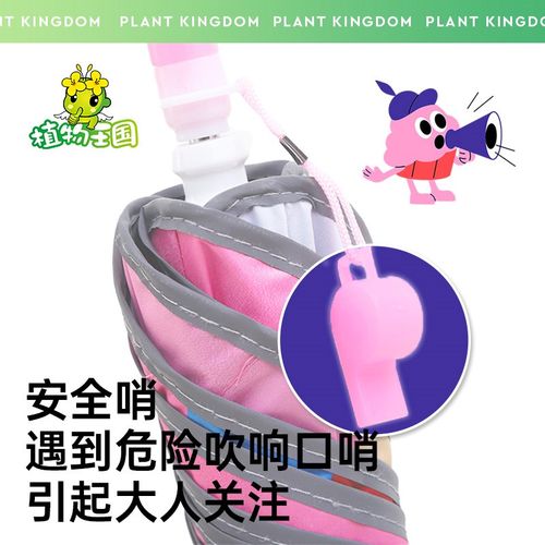 孩子王植物王国男女宝宝遮阳伞儿童学生雨伞圆角防戳反光条晴雨伞