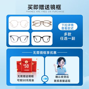 目戏度数散光定制镜片1.74超薄可选防蓝光可配近视眼镜框宝岛