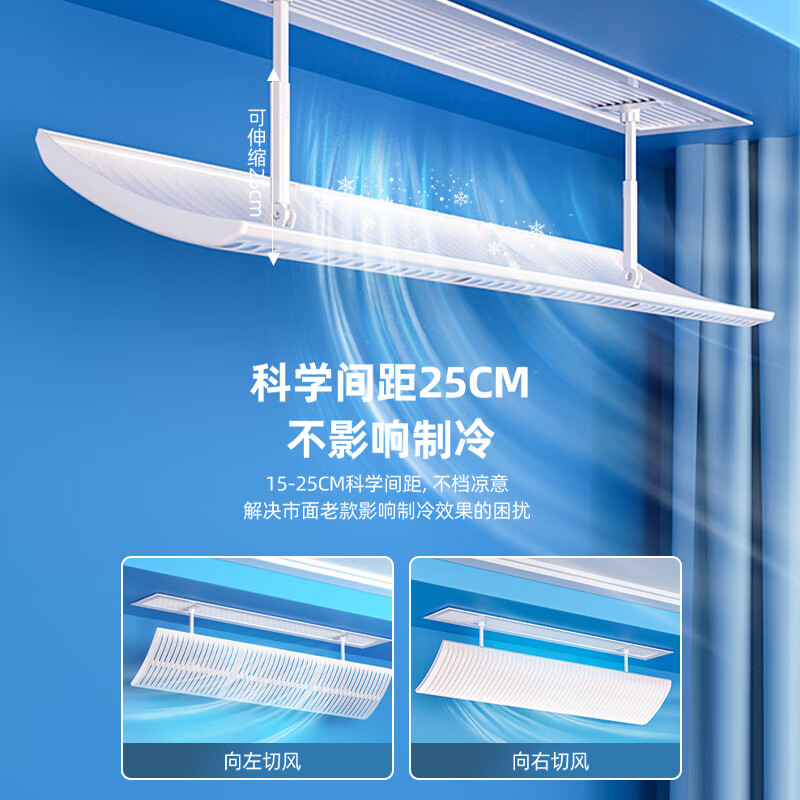 中央空调出风口挡风板门帘遮风板风管机格栅挡板防直吹通用加长