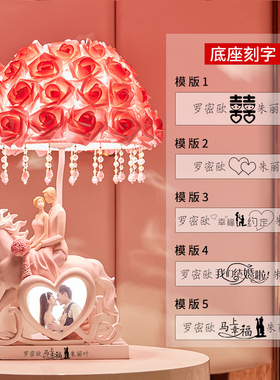 创意结婚礼物新婚庆闺蜜订婚摆件个性定制婚房实用纪念日送礼装饰