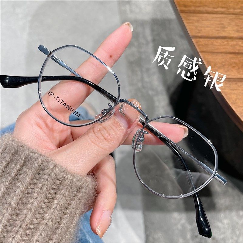 金属小框钛架多边形防蓝光近视眼镜女时尚百搭可配度数眼镜框小脸
