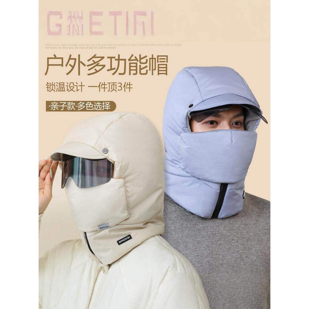 冬季保暖帽子女秋冬骑车护脸护耳护眼防风防寒帽加绒加厚雷锋帽男,服饰配件/皮带/帽子/围巾,耳套,淘宝优惠券,粉丝福利购,淘宝优惠卷