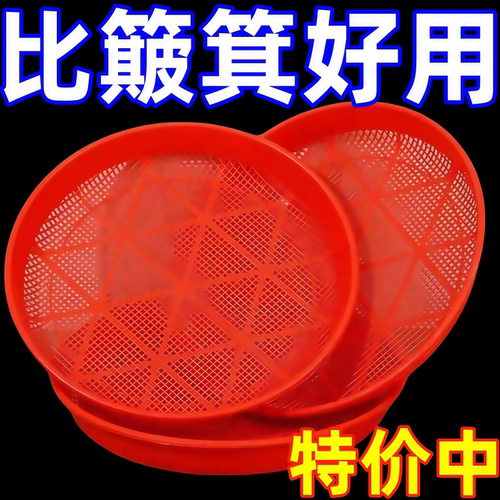 塑料筛子圆簸箕家用商用晒东西筛米大小晒筐细孔过滤仿竹编晒菜网
