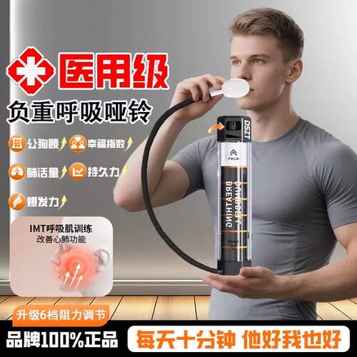 负重呼吸哑铃腹式吹气训练器提升