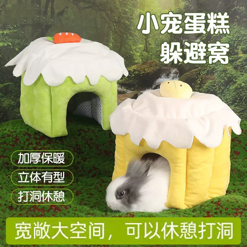 荷兰猪无底躲避屋龙猫侏儒兔仓鼠刺猬豚鼠棉窝冬季保暖加厚睡窝