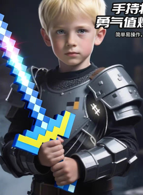我的世界钻石剑玩具可发光变形二合一钻石剑镐MC周边男孩像素宝剑