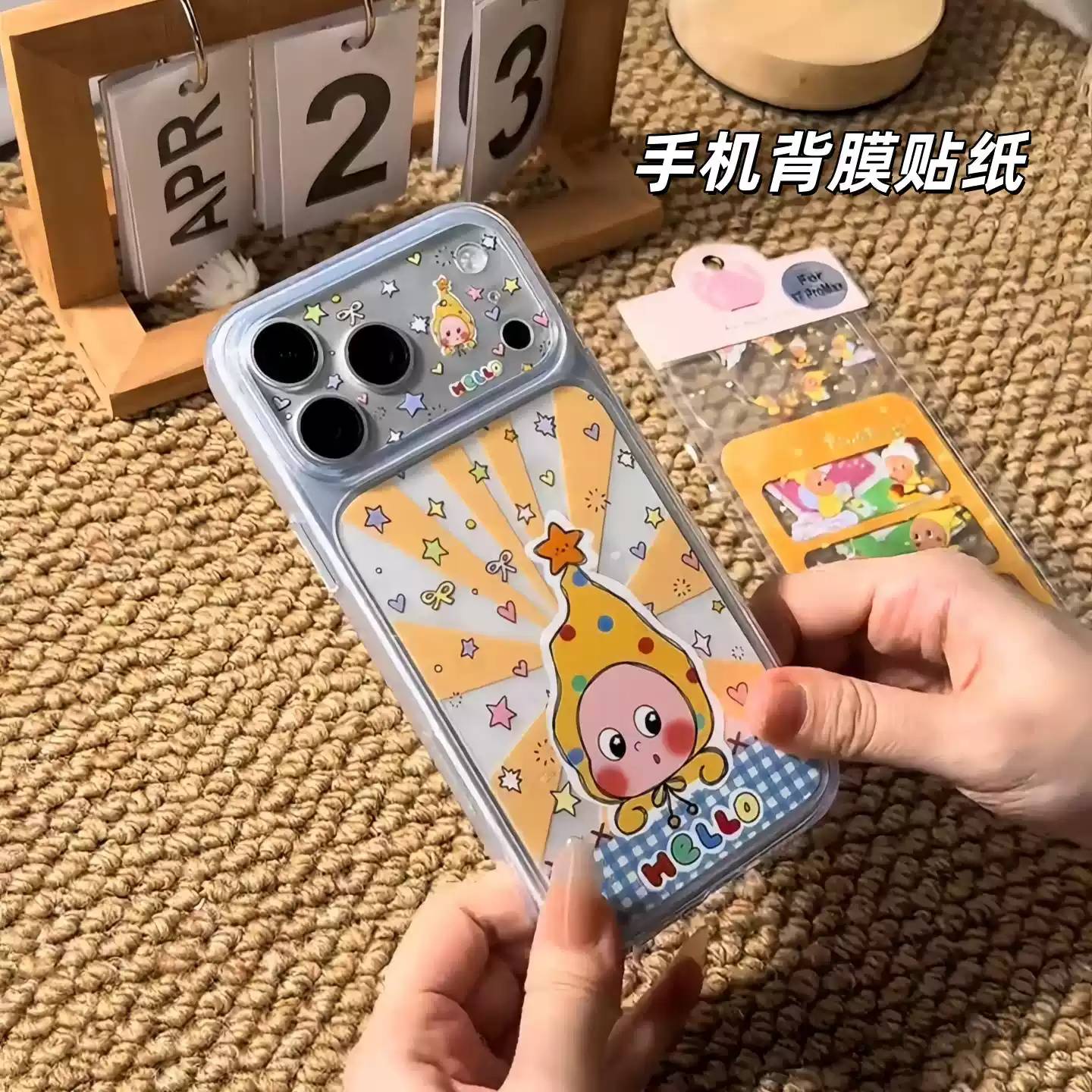 手机背膜卡通可爱镜头贴纸星星人