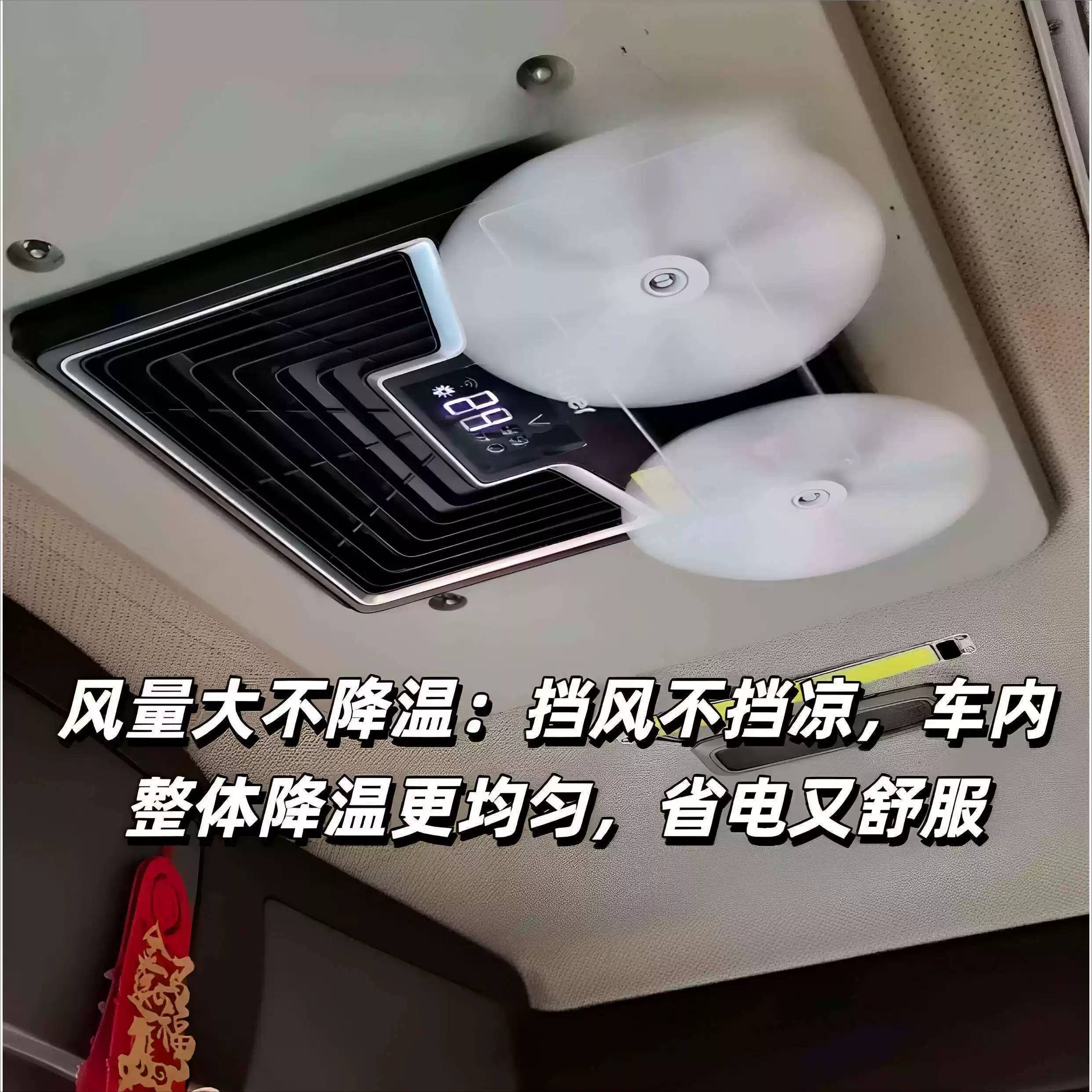 房车货车空调疏风器|防直吹驻车