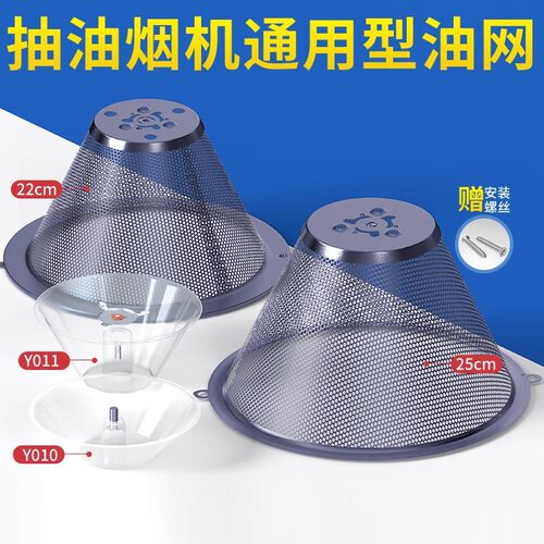 油烟机过滤网防油网罩油杯滤网
