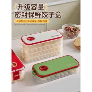 饺子冷冻专用盒家用食品级厨房冰箱收纳盒整理神器馄饨盒保鲜速冻