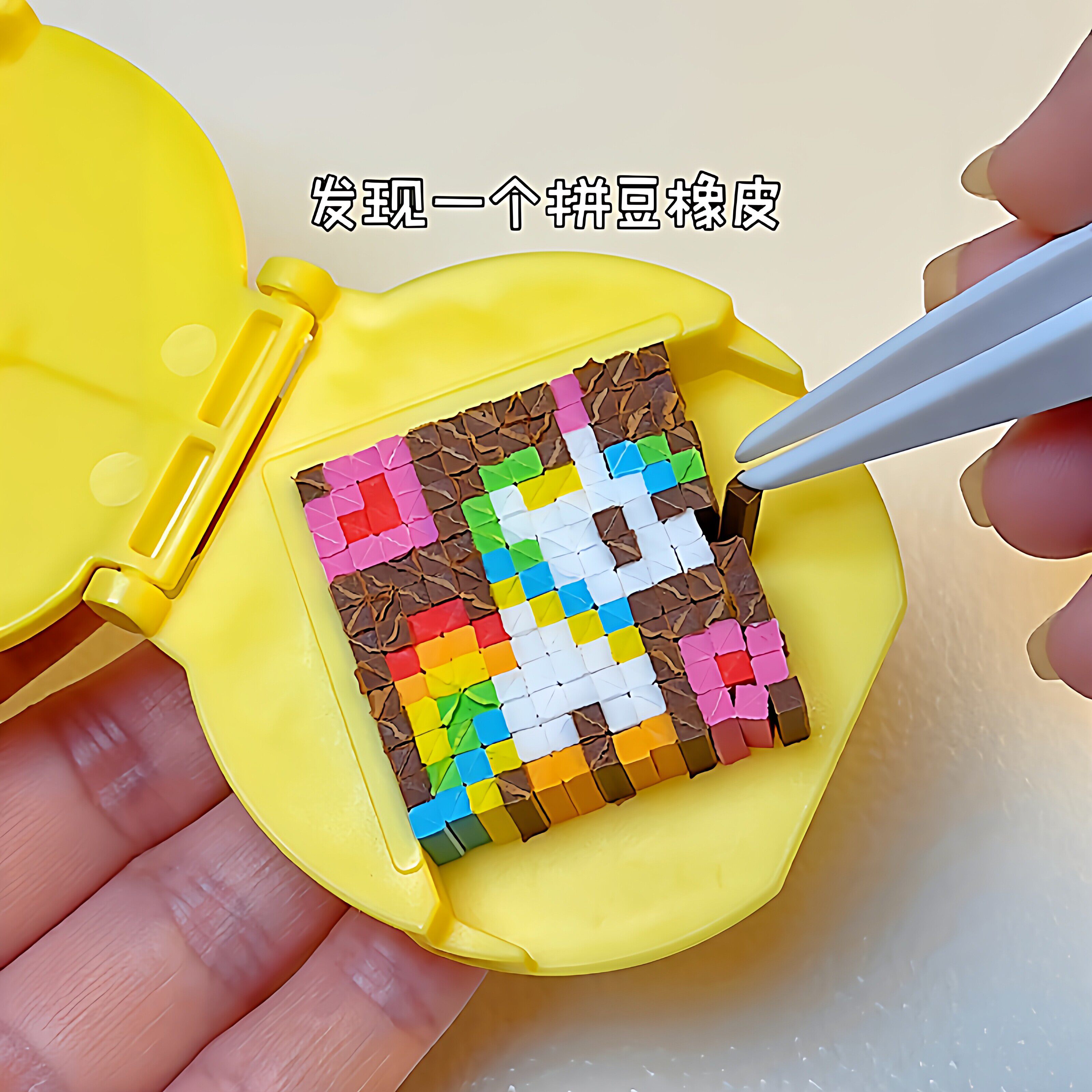 马赛克拼豆橡皮diy手工拼图自制材料包干净无屑儿童益智玩具套装