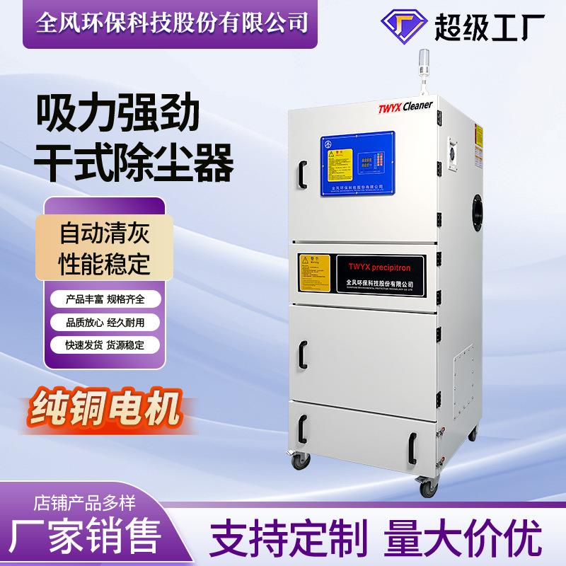 车间干式除尘器MCJC-1500工业脉冲集尘器工厂仓库脉冲反吹吸尘器