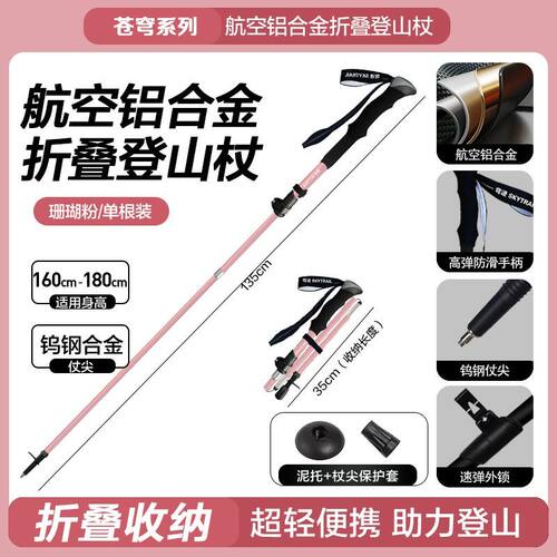航空铝合金折叠登山杖超轻便携户外男女款手杖专业户外徒步装备