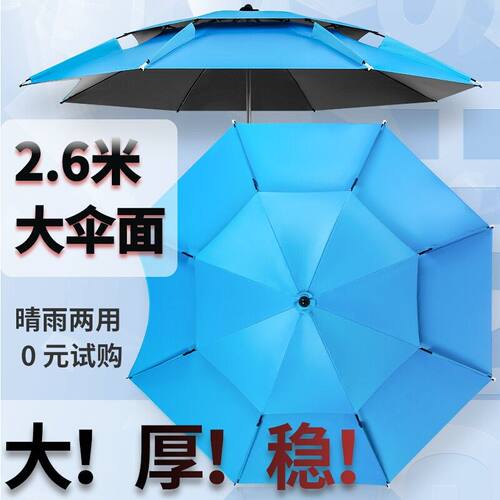 户外钓鱼专用伞晴雨两用抗风加厚防晒防暴雨垂钓拐杖遮阳大钓鱼伞