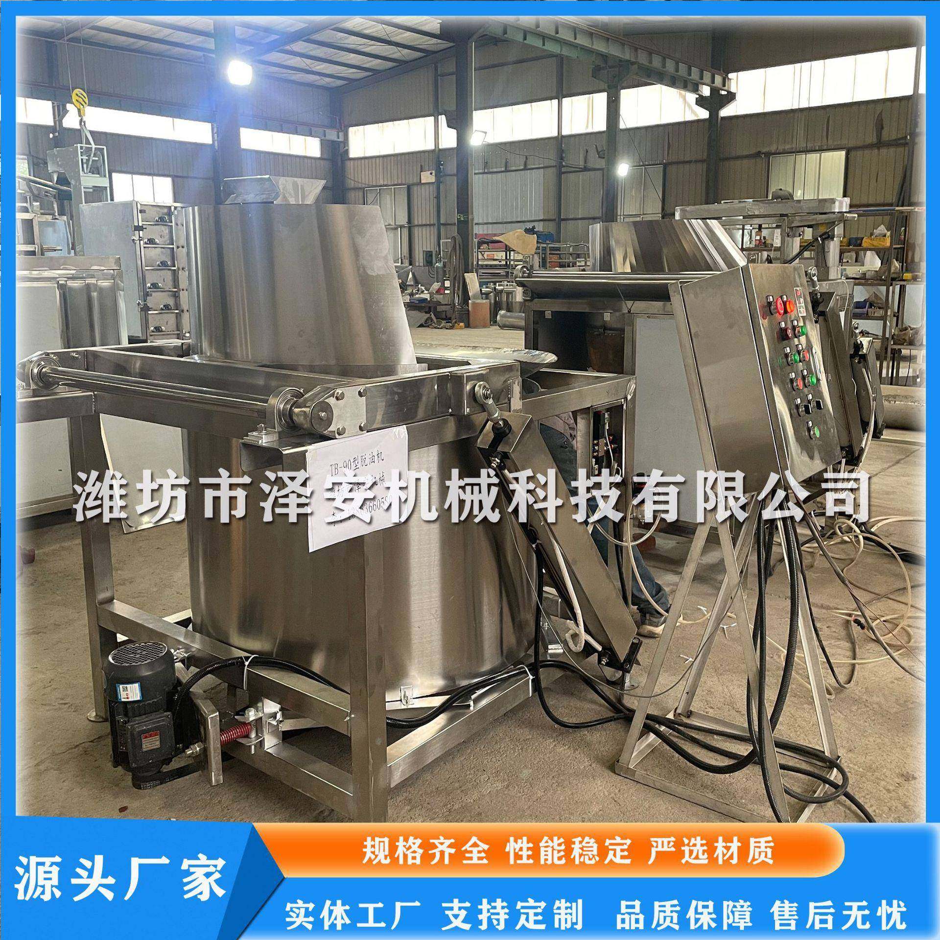 源头厂家花生脱油机油炸蚕豆脱油机食品甩油机