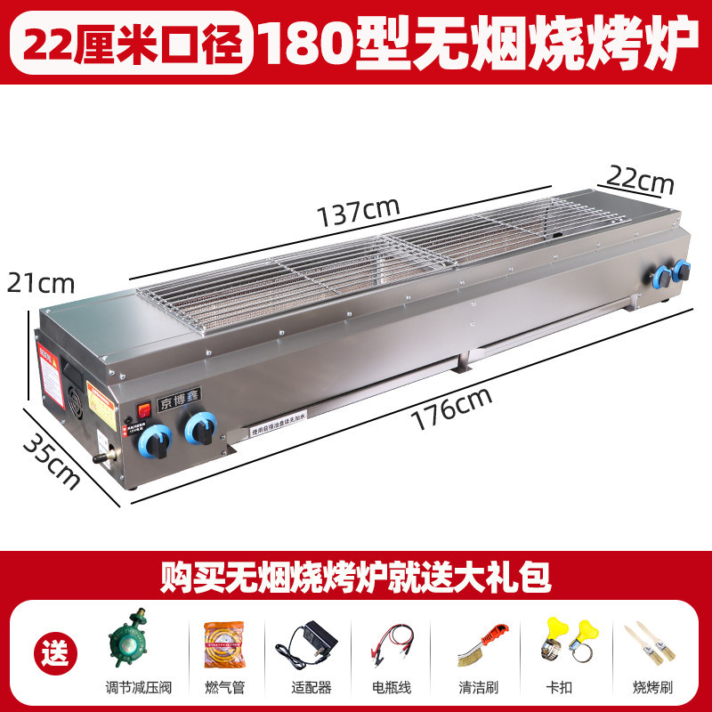 无烟煤气液化气烧烤炉商用摆摊夜烧烤炉