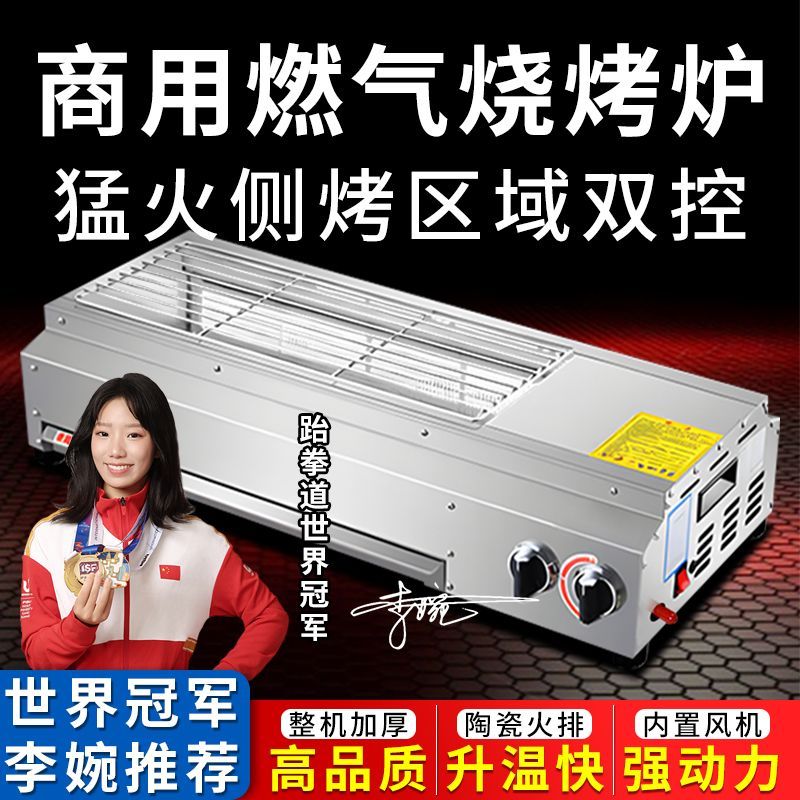 商用无烟烧烤炉液化气煤气烤串机烧烤架羊肉串烤面筋生蚝夜市摆摊