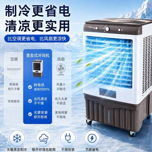 家用冷风机水冷空调扇静音加水冰晶制冷宿舍办公室移动省电冷风扇