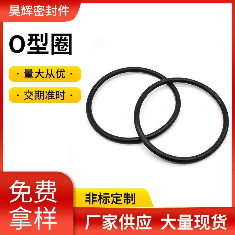 O型圈硅胶O型密封圈防水密封圈耐高温黑色硅胶圈橡胶圈