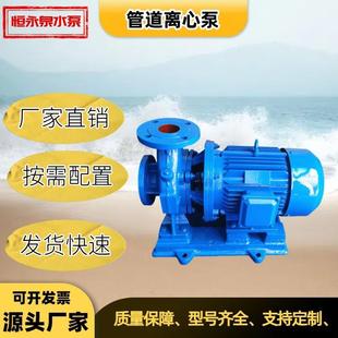 管道泵冷热水循环增压水泵农用灌溉大功率清水离心泵 源头ISW卧式