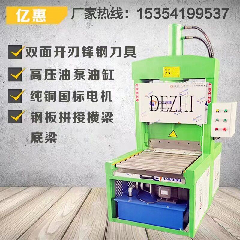 专业供应亿惠牌 卧式液压切胶机 台式橡胶剪切机 台式液压切胶机