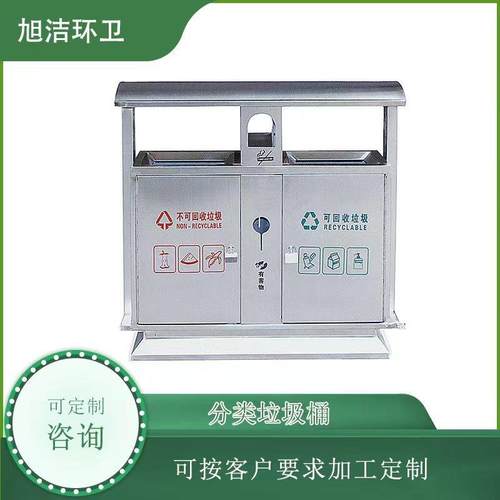 双分类垃圾桶厂家果皮箱不锈钢镀锌板垃圾桶户外公园垃圾箱