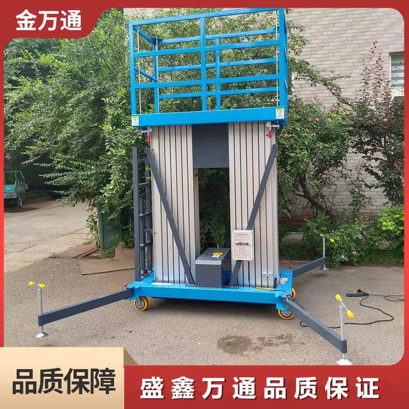 6米8米小型电动高空作业车伸缩梯液压升降平台移动式铝合金升降机