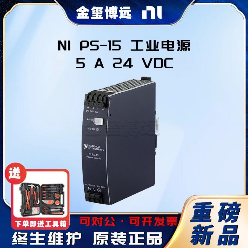 PS-15工业电源5A24VDC用于din导轨安装的夹