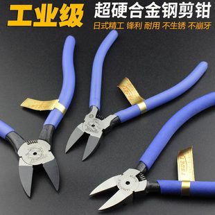 6寸钳钳剪钳电工维修工具7寸工业水口钳斜口钳斜嘴耐5寸扁尖嘴用