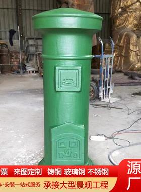 大型铸铜邮政邮局人民信箱邮箱铸铁邮筒落地摆件商场道路美陈