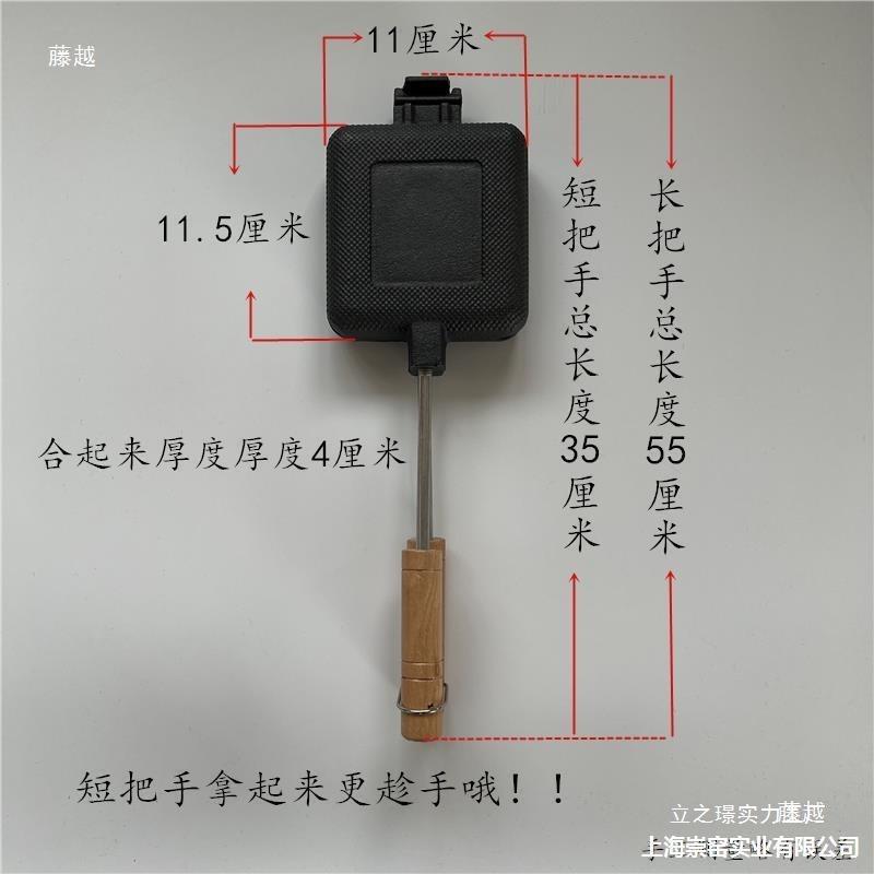 三明野营烧烤三明治烤面包铁锅包夹碳单铸铁模具明治飞碟户外尾外