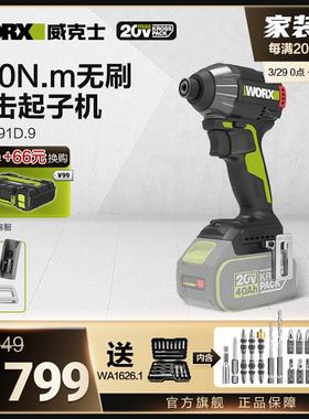 230N.m无刷智控冲击起子机WU291D充电式锂电手电钻电动工具