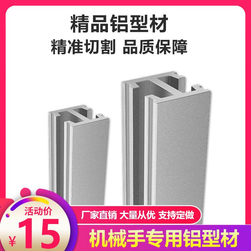 天行自动化机械手治具 双槽铝条18*18 MF018001 天行治具铝条