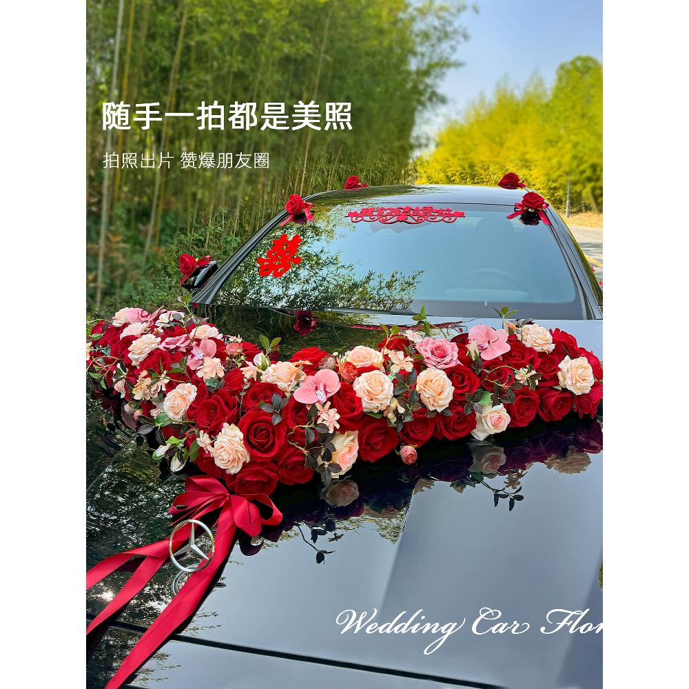 婚车装饰头车花感大v简约花主婚车全套布置拉花结婚
