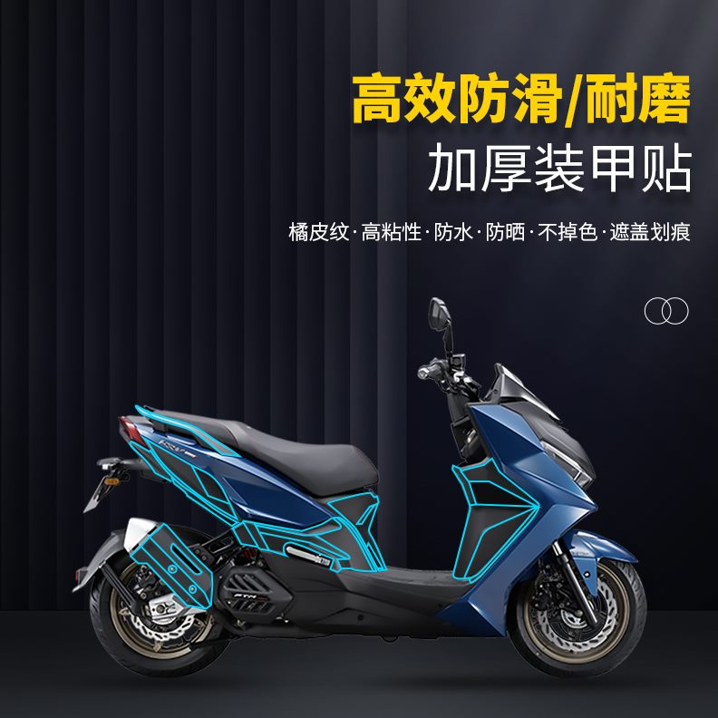 装RV贴纸0甲改装车身K保护防配件贴贴膜车贴防水光阳磨加厚18适用