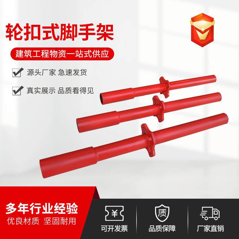 轮扣式脚手架产地供应插扣式脚手架 房建施工套扣脚手架 满堂架