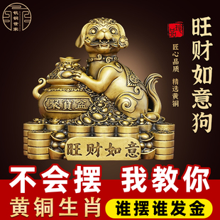 黄铜旺财如意狗摆件聚宝盆狗摆件家居客厅办公室装饰品乔迁送礼