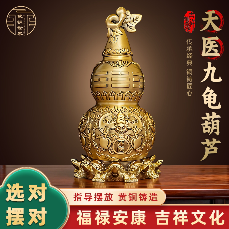 黄铜天医葫芦摆件九龟阵葫芦八卦装饰摆件
