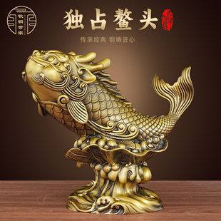 黄铜鳌头鱼铜鱼占鳌头摆件全铜龙头鱼客厅办公室装饰品乔迁送礼
