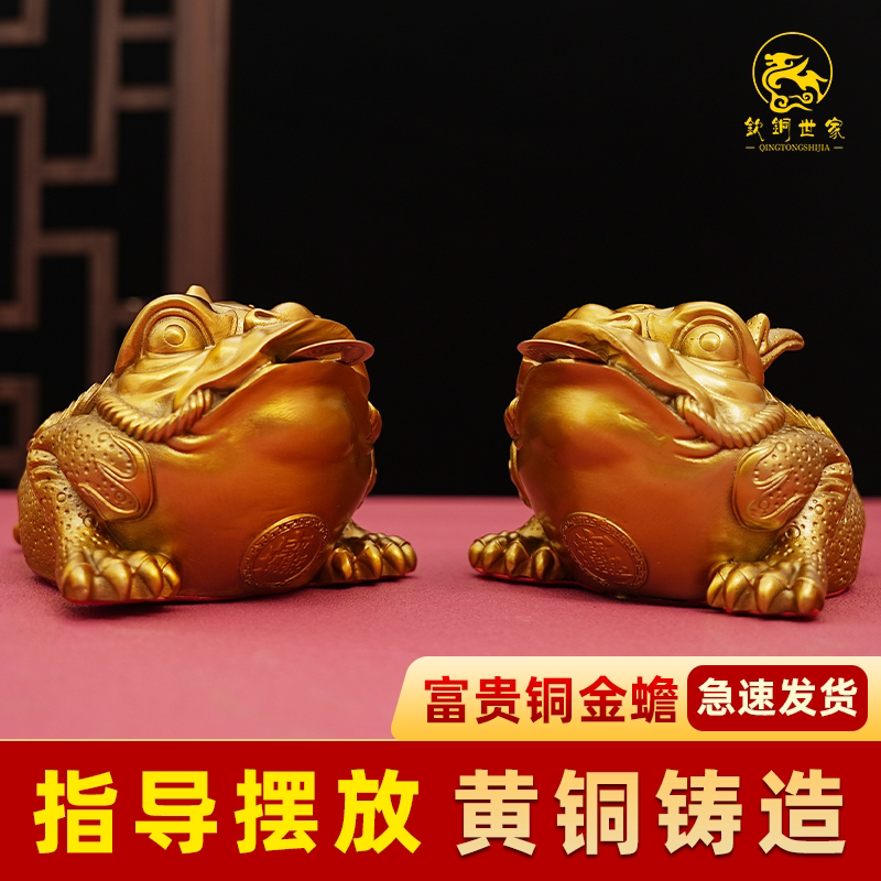 聚财蟾蜍家居铜金蟾摆件办公室图片